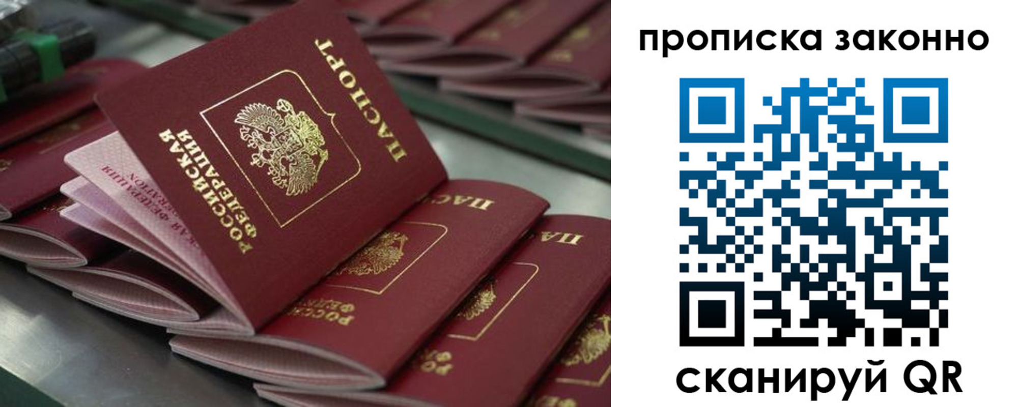 миграционный учет в Красноармейске