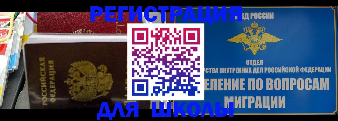 прописка от собственника в Красноармейске