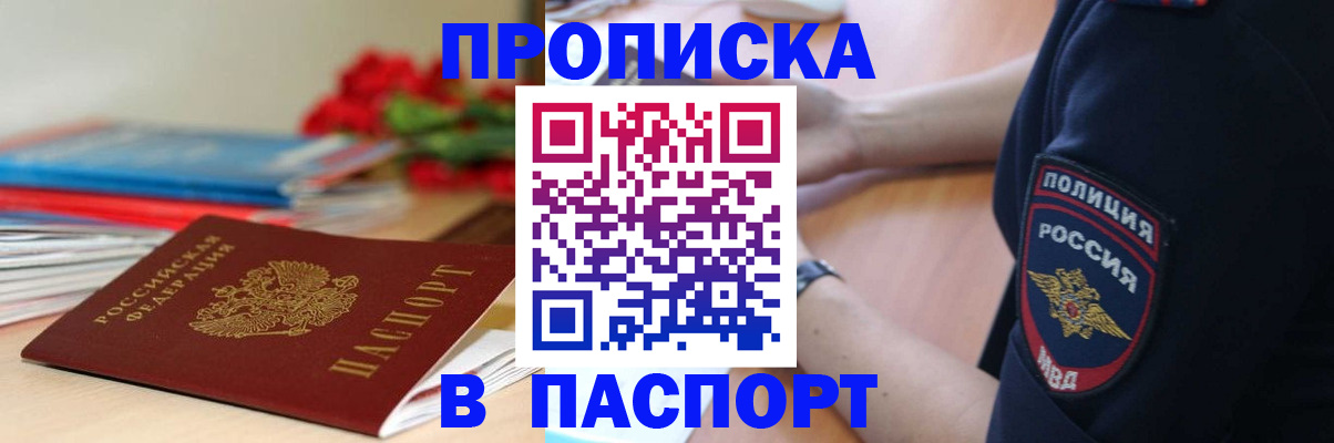 прописка иностранных граждан в Красноармейске