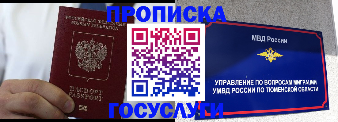 временная регистрация госуслуги в Красноармейске